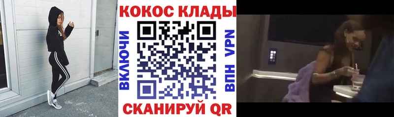 КОКАИН Fish Scale  Купить  Грозный 