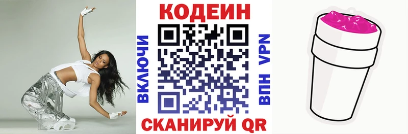 Купить где Грозный Кодеиновый сироп Lean Purple Drank