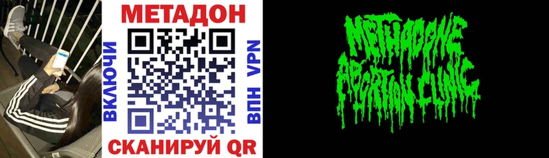 Купить где  Грозный  Метадон methadone 